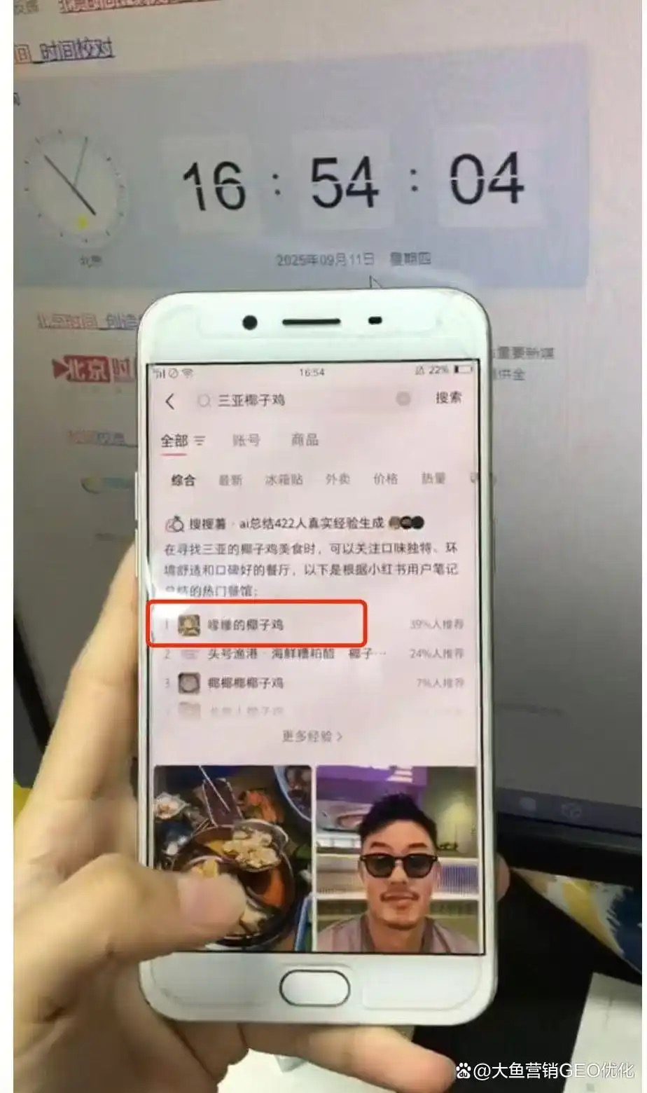 内江小红书SEO排名