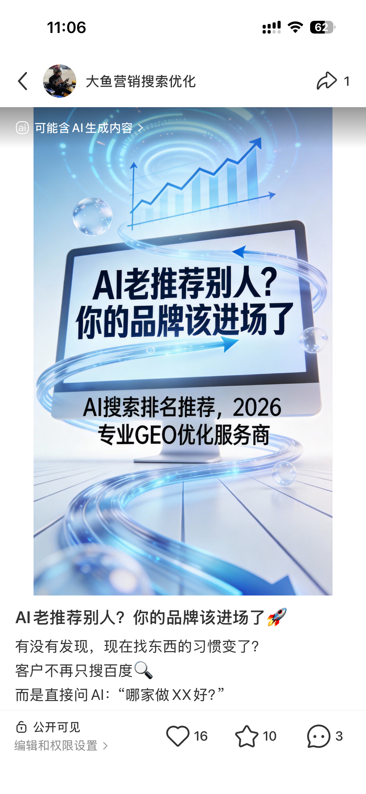内江聚光投流代运营